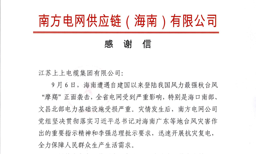 始终与客户并肩偕行，最大化知足用户需求——尊龙凯时电缆受多方用户夸奖